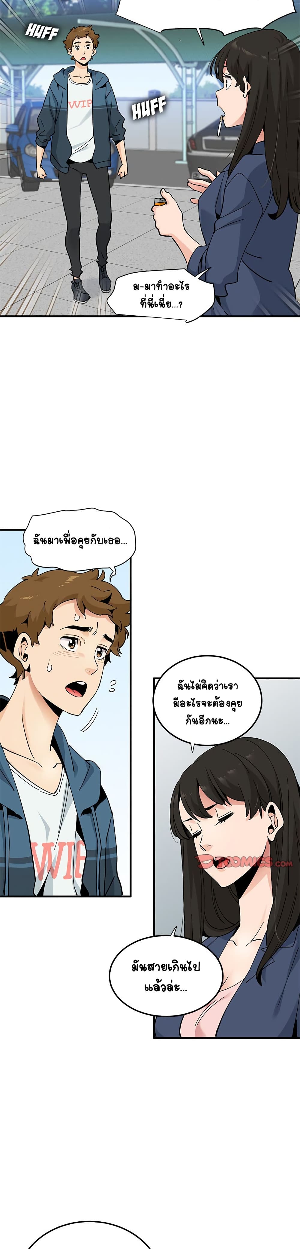 Love Factory – Love Factory – ตอนที่ 28 (จบ) หน้า 26