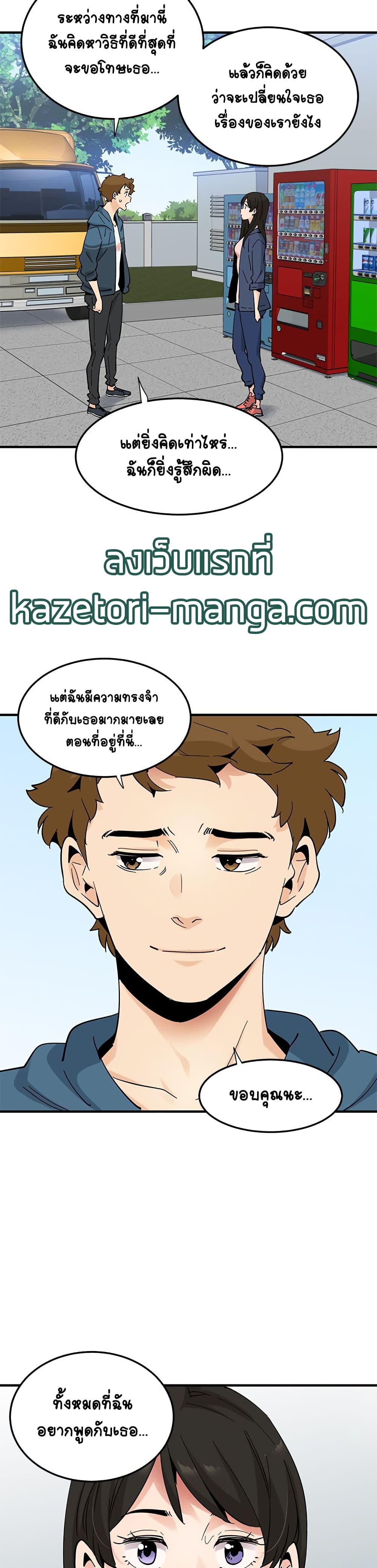 Love Factory – Love Factory – ตอนที่ 28 (จบ) หน้า 27