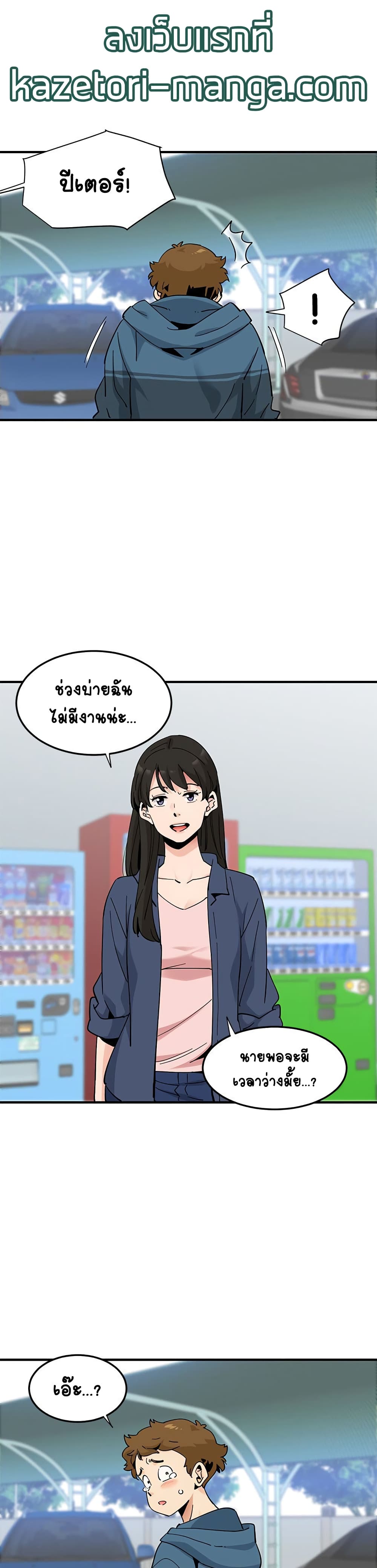 Love Factory – Love Factory – ตอนที่ 28 (จบ) หน้า 29