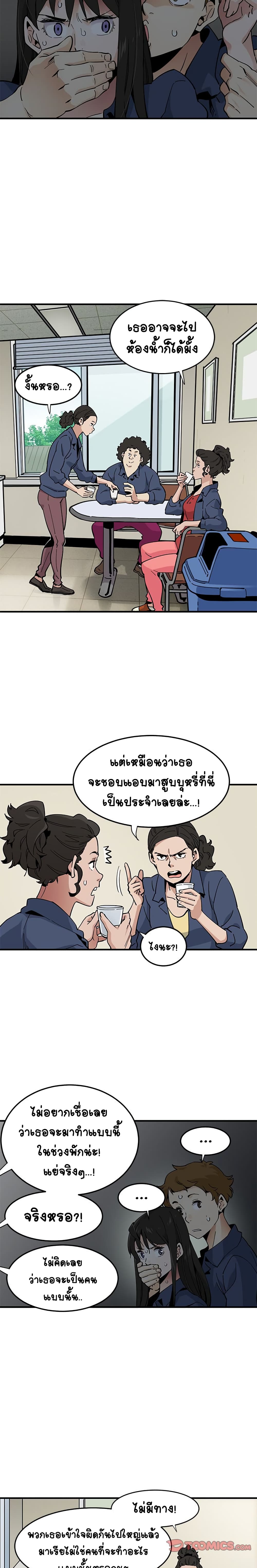 Love Factory – Love Factory – ตอนที่ 3 หน้า 3