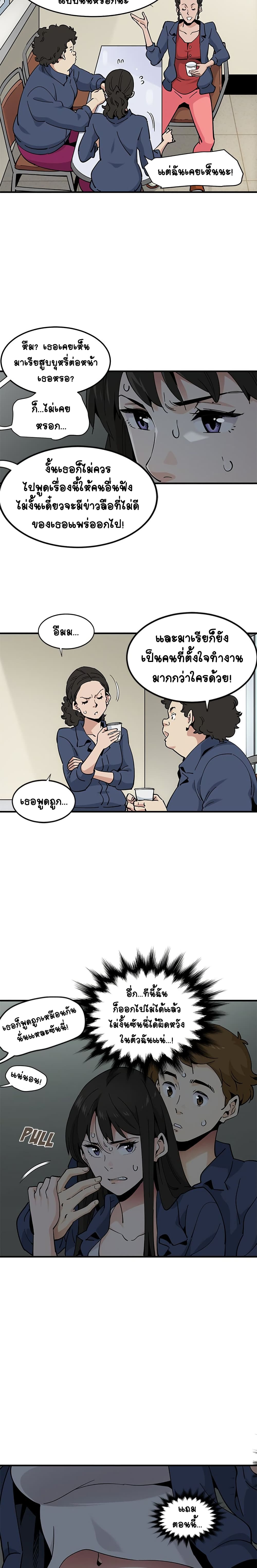 Love Factory – Love Factory – ตอนที่ 3 หน้า 4