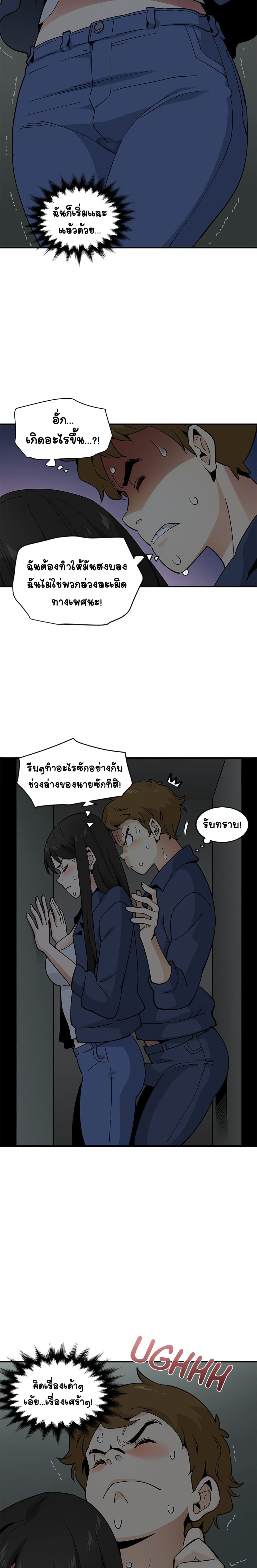 Love Factory – Love Factory – ตอนที่ 3 หน้า 5