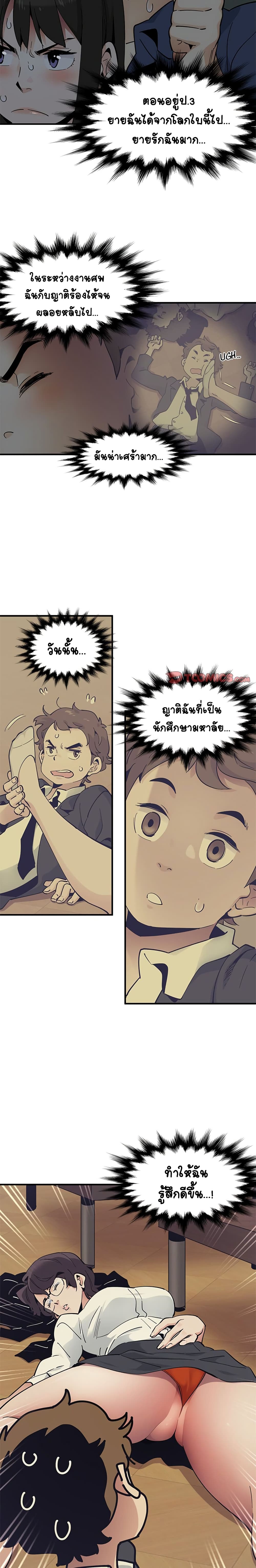 Love Factory – Love Factory – ตอนที่ 3 หน้า 6