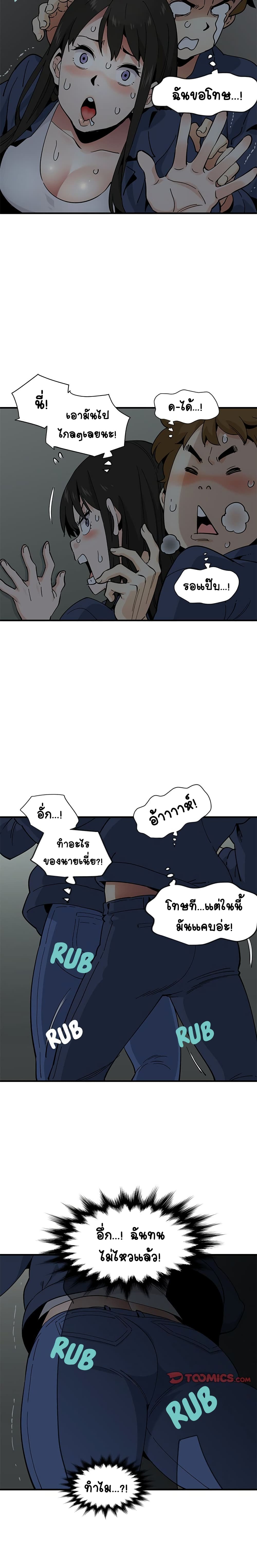 Love Factory – Love Factory – ตอนที่ 3 หน้า 8