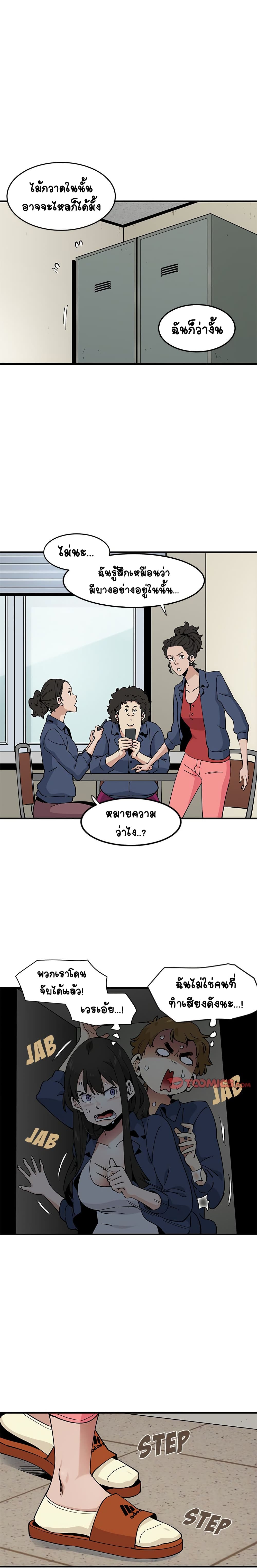 Love Factory – Love Factory – ตอนที่ 3 หน้า 12