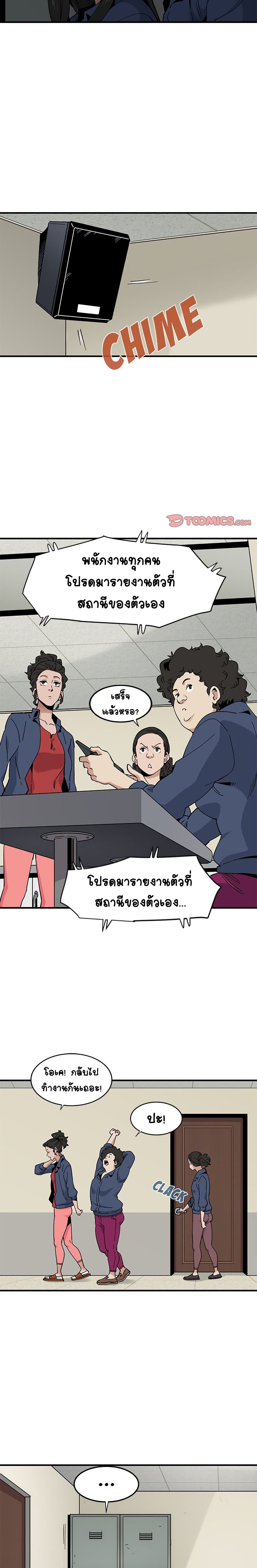 Love Factory – Love Factory – ตอนที่ 3 หน้า 16