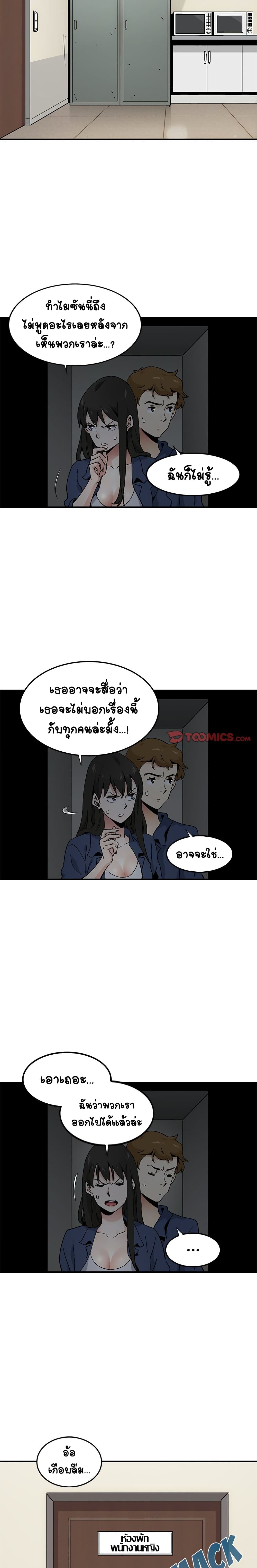 Love Factory – Love Factory – ตอนที่ 3 หน้า 17