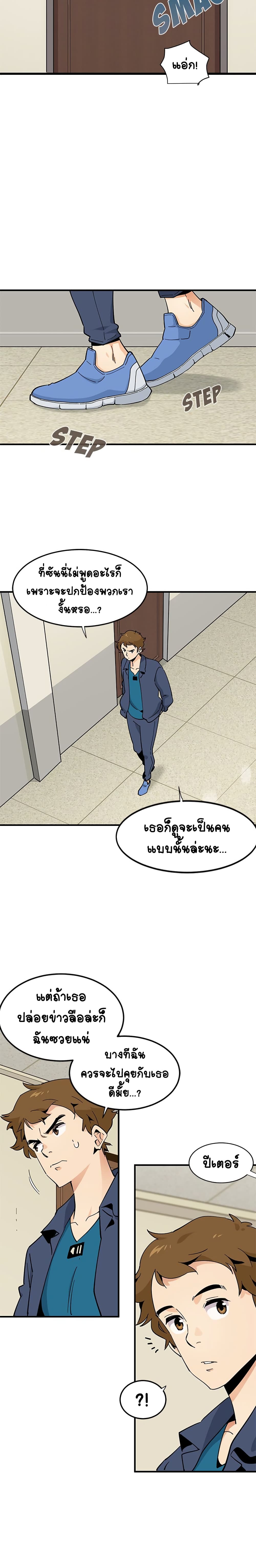 Love Factory – Love Factory – ตอนที่ 3 หน้า 18