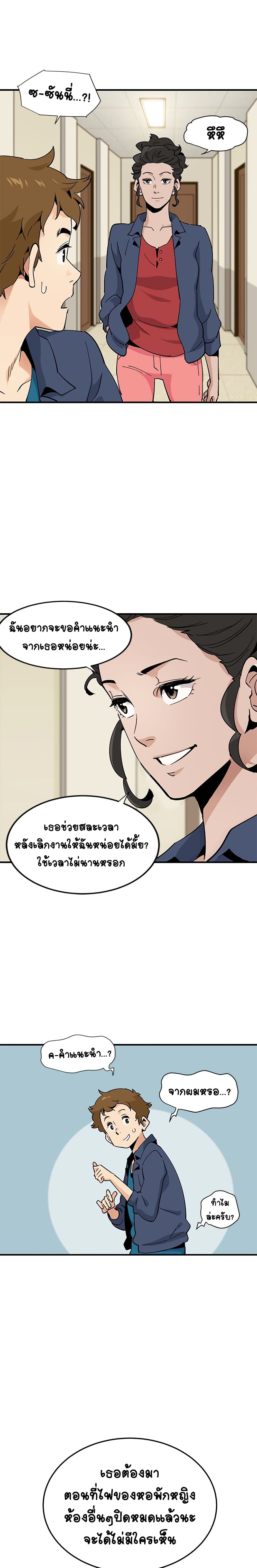 Love Factory – Love Factory – ตอนที่ 3 หน้า 19