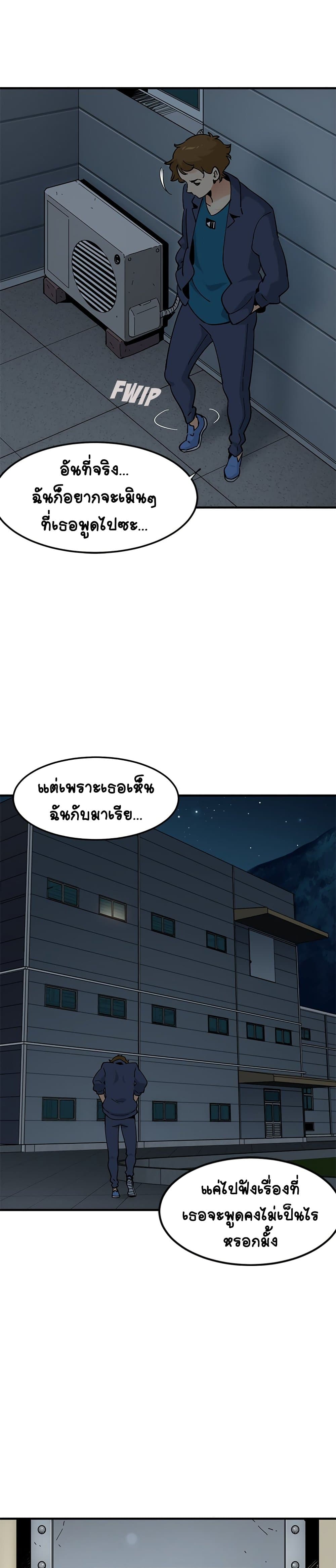 Love Factory – Love Factory – ตอนที่ 4 หน้า 5