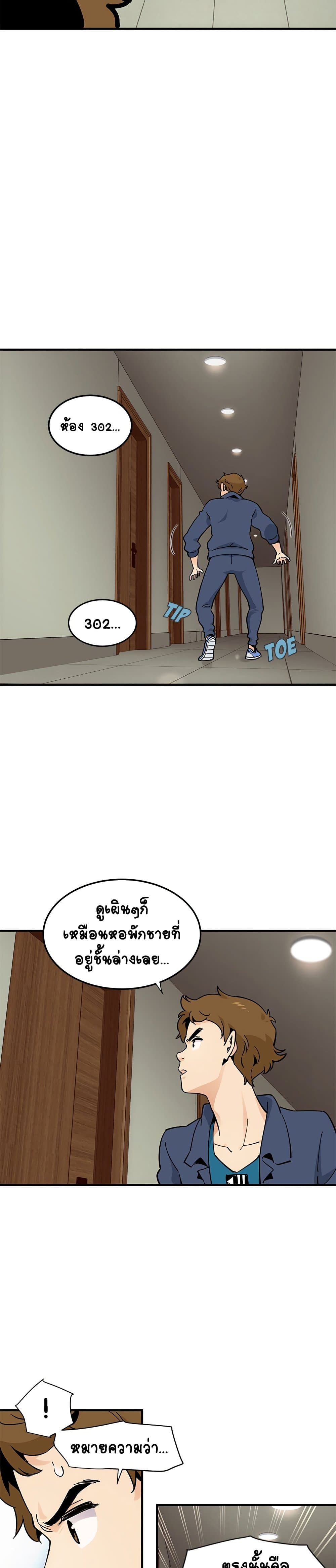 Love Factory – Love Factory – ตอนที่ 4 หน้า 7