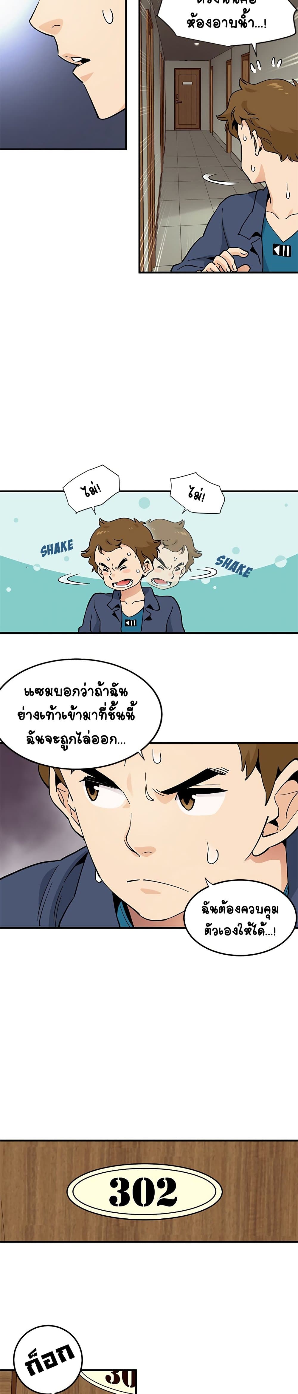 Love Factory – Love Factory – ตอนที่ 4 หน้า 8