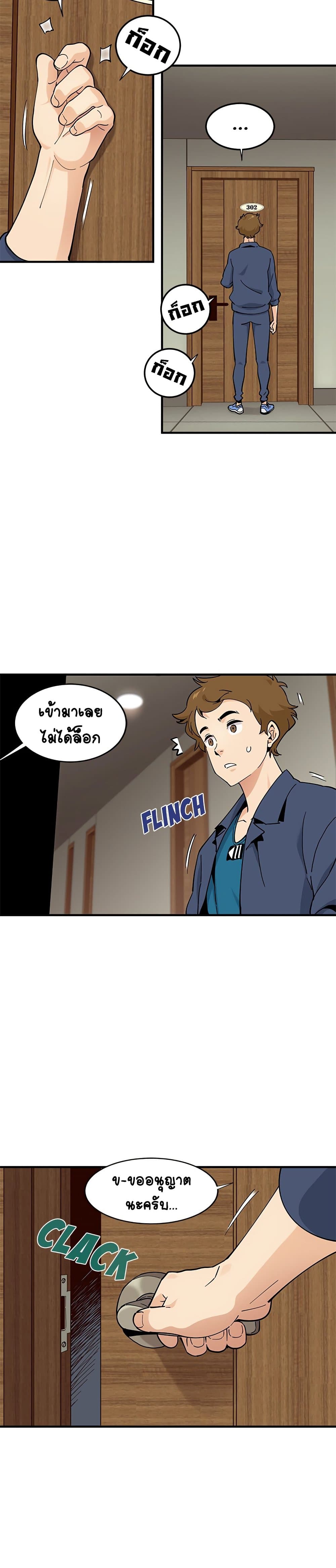 Love Factory – Love Factory – ตอนที่ 4 หน้า 9
