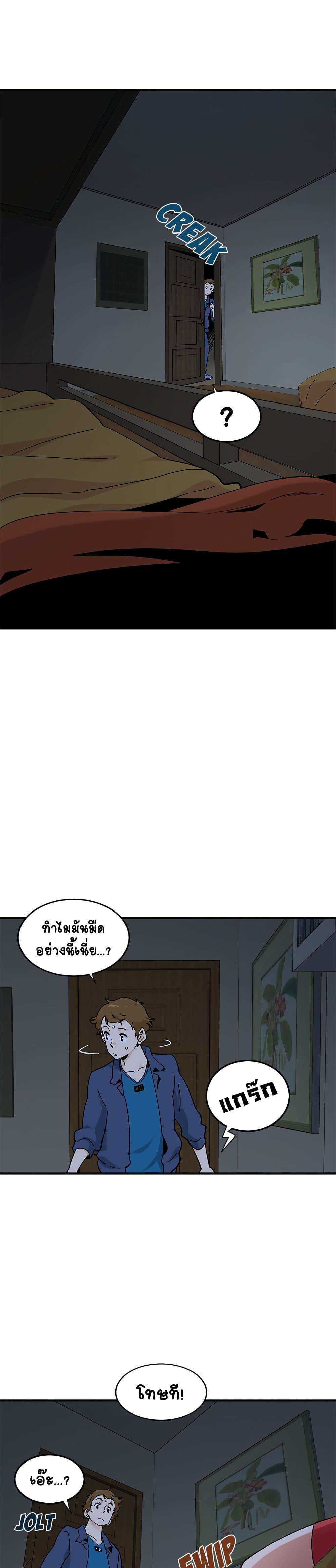 Love Factory – Love Factory – ตอนที่ 4 หน้า 10
