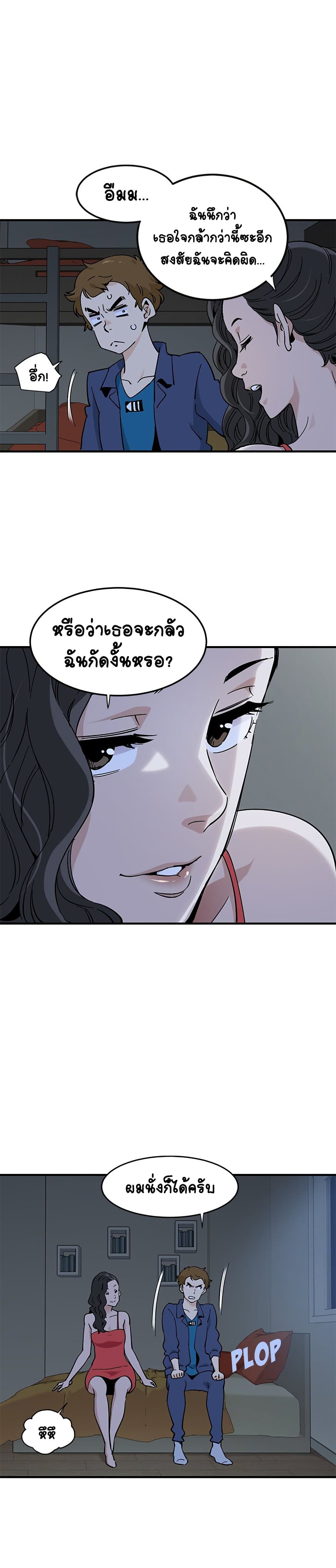 Love Factory – Love Factory – ตอนที่ 4 หน้า 13