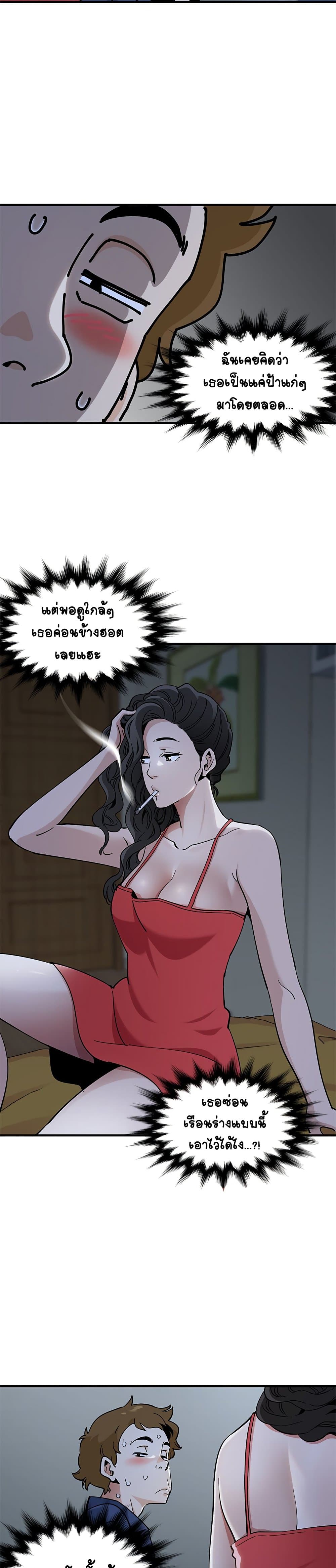Love Factory – Love Factory – ตอนที่ 4 หน้า 16