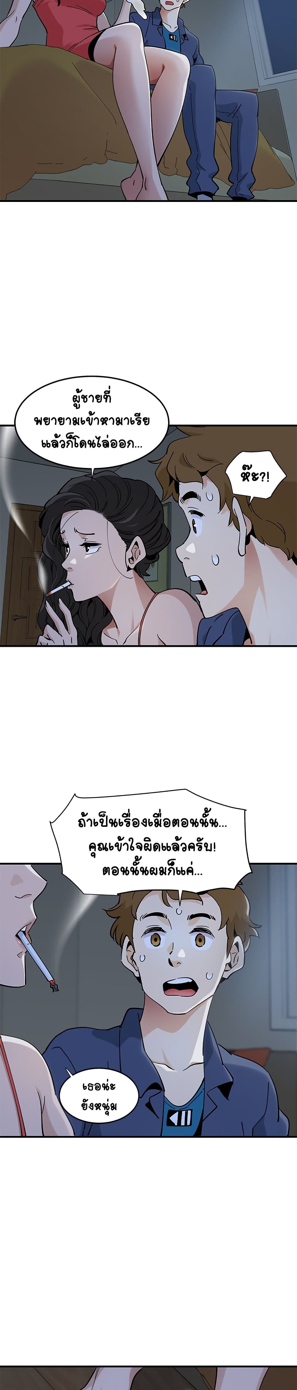 Love Factory – Love Factory – ตอนที่ 4 หน้า 19