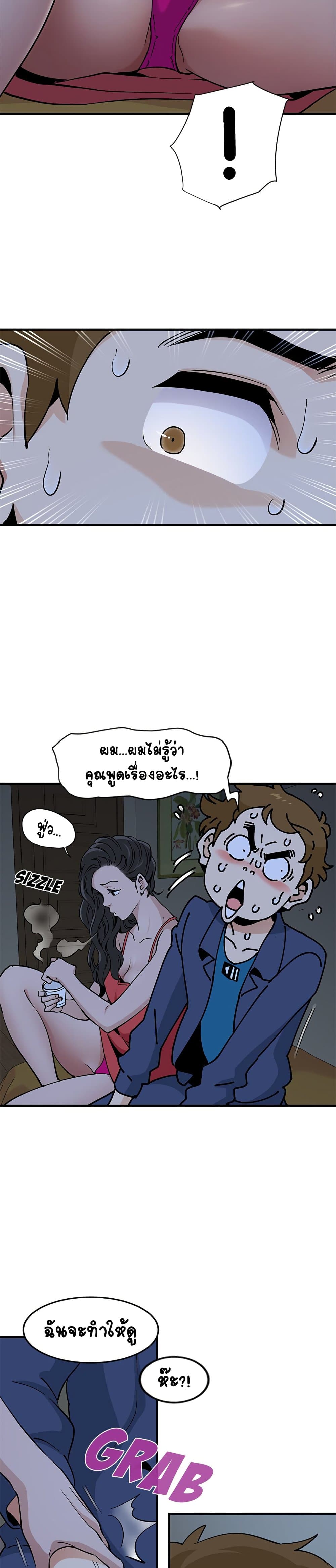 Love Factory – Love Factory – ตอนที่ 4 หน้า 21