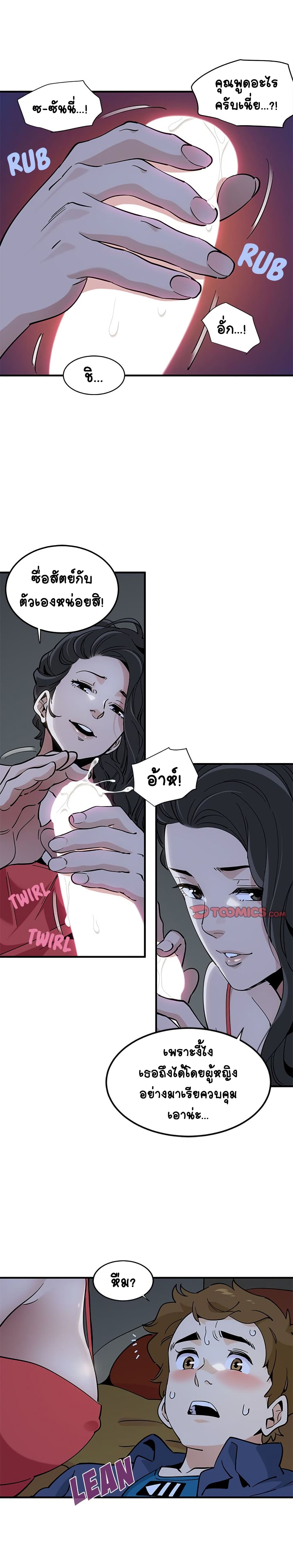 Love Factory – Love Factory – ตอนที่ 5 หน้า 2