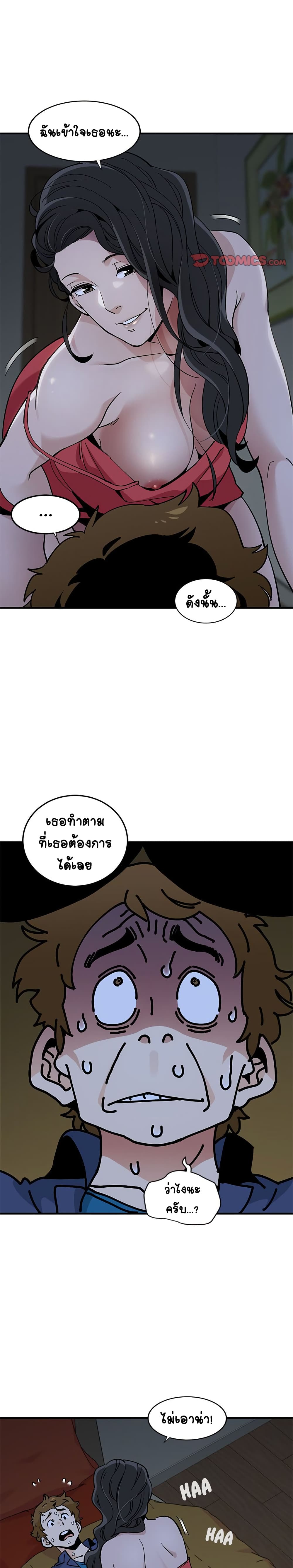 Love Factory – Love Factory – ตอนที่ 5 หน้า 3