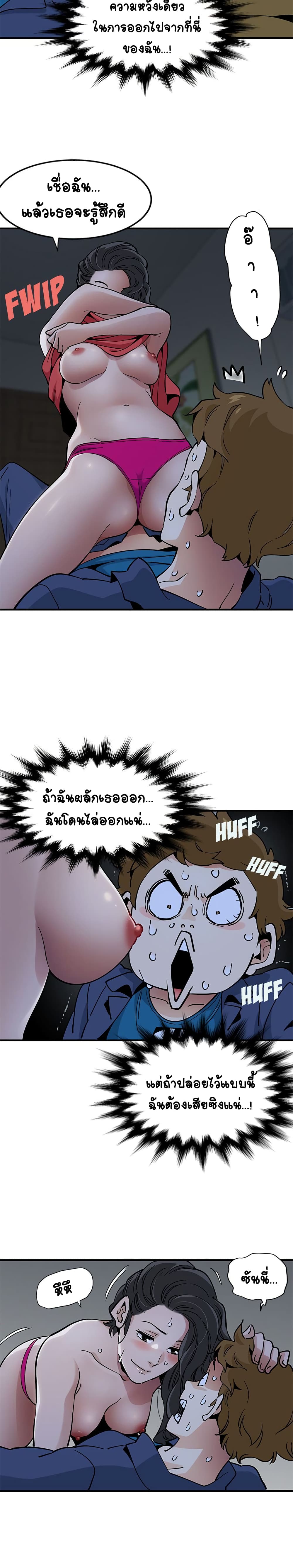 Love Factory – Love Factory – ตอนที่ 5 หน้า 6
