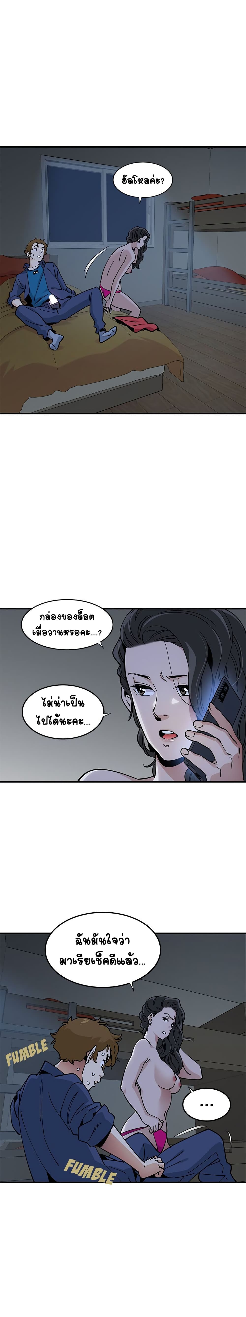 Love Factory – Love Factory – ตอนที่ 5 หน้า 8