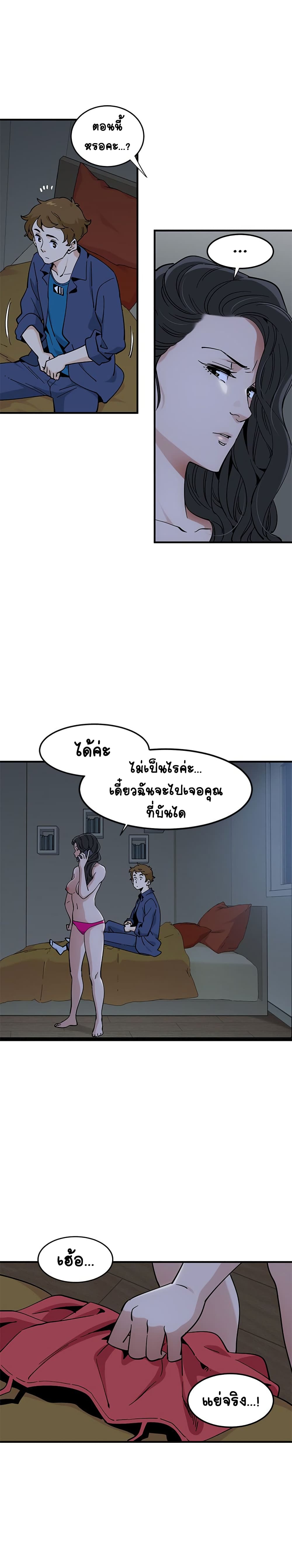 Love Factory – Love Factory – ตอนที่ 5 หน้า 9