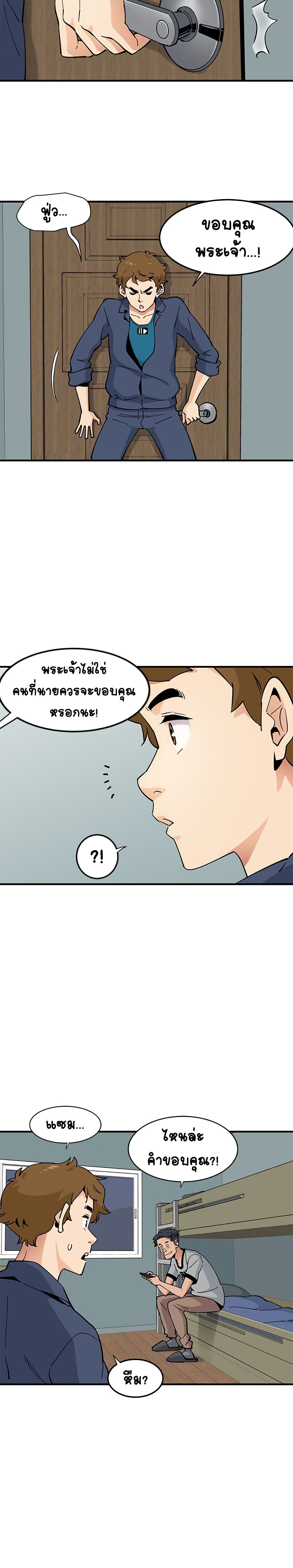 Love Factory – Love Factory – ตอนที่ 5 หน้า 11