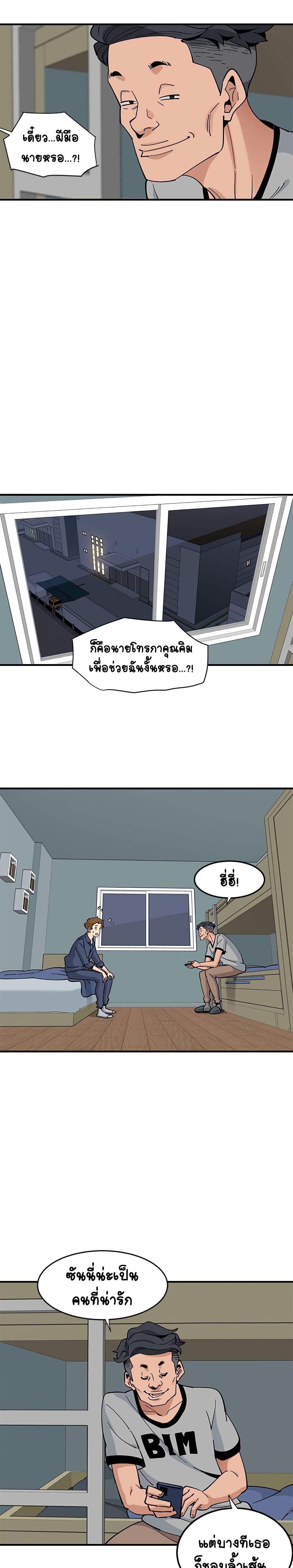 Love Factory – Love Factory – ตอนที่ 5 หน้า 12