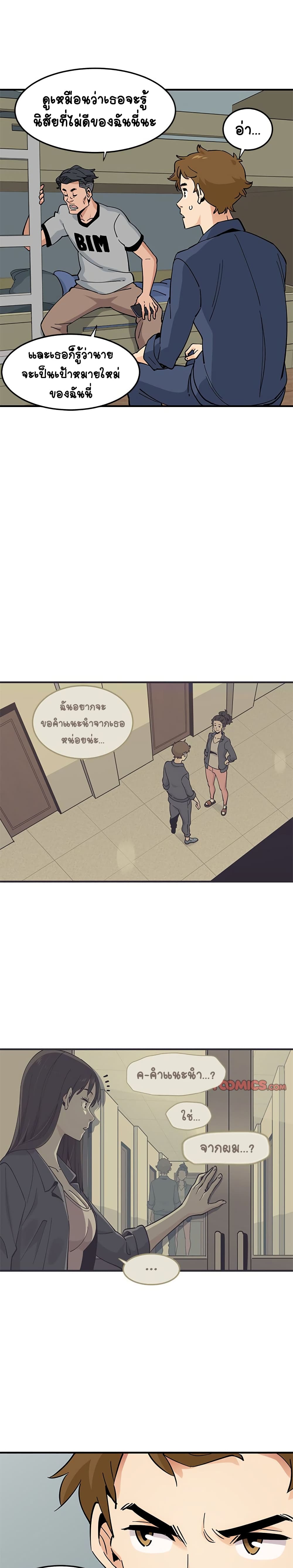 Love Factory – Love Factory – ตอนที่ 5 หน้า 14