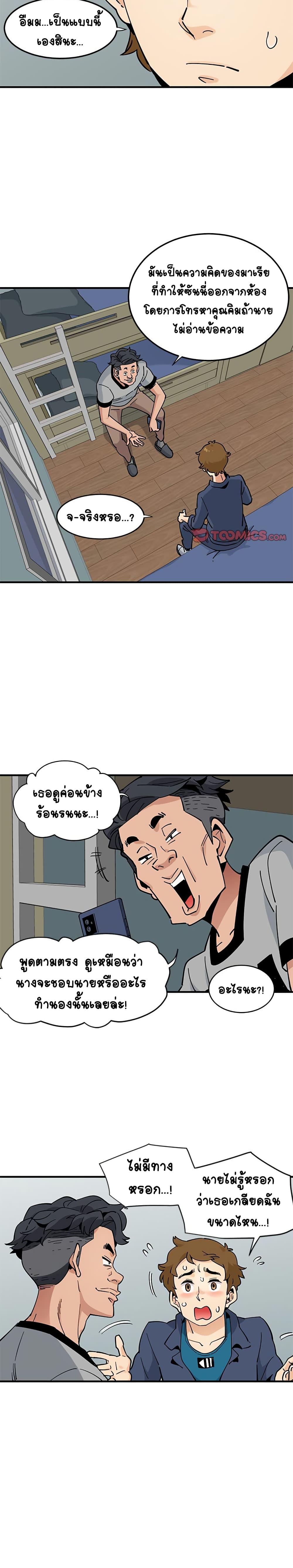 Love Factory – Love Factory – ตอนที่ 5 หน้า 15