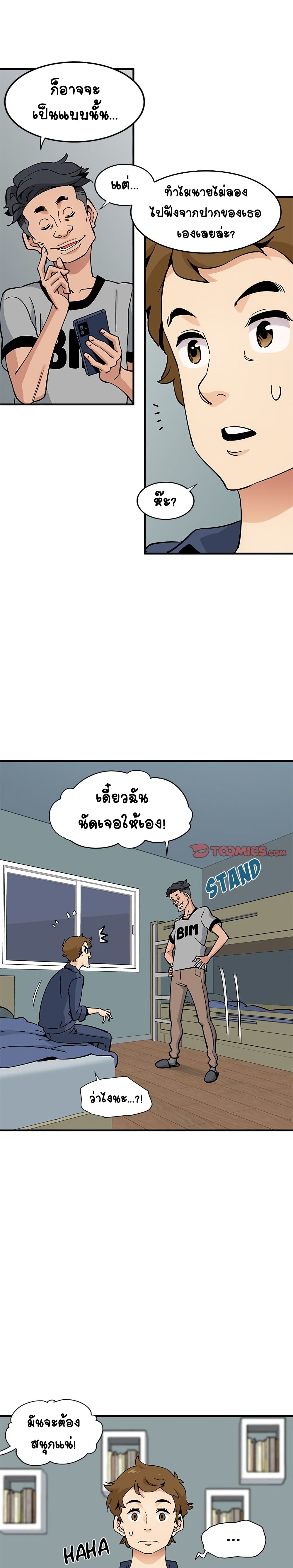 Love Factory – Love Factory – ตอนที่ 5 หน้า 16