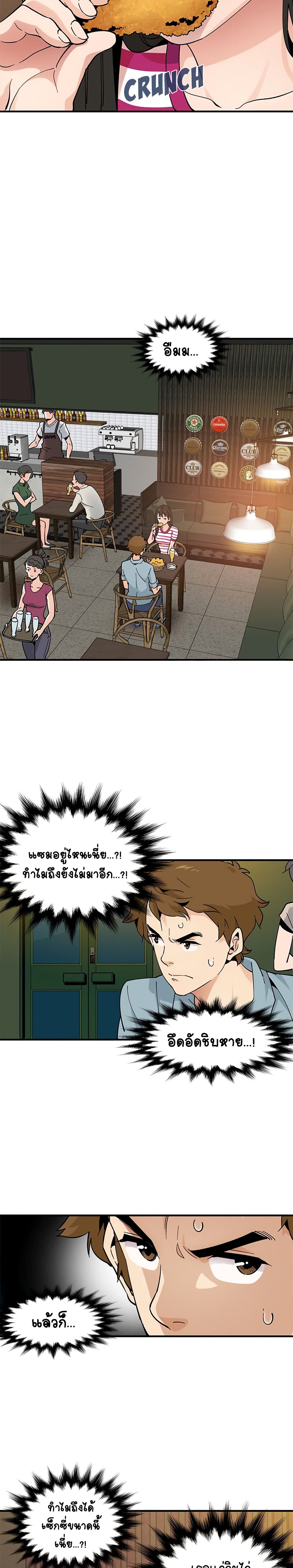 Love Factory – Love Factory – ตอนที่ 5 หน้า 18