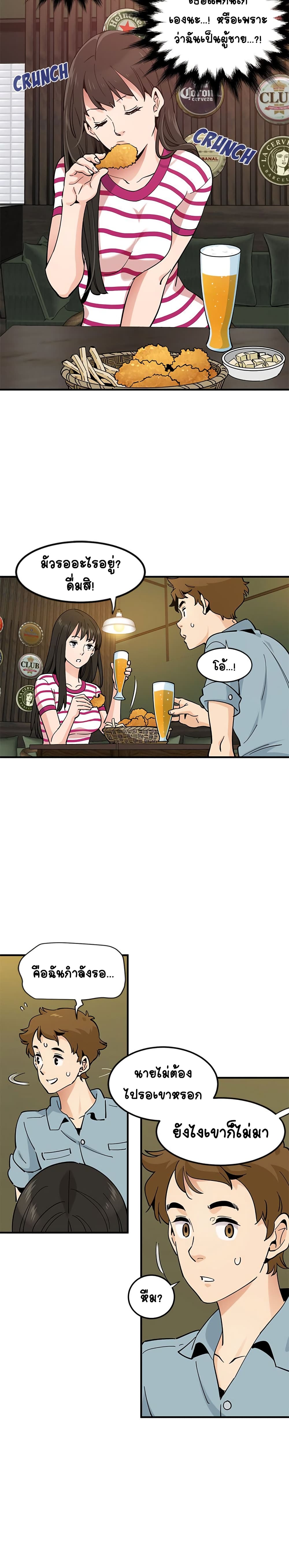 Love Factory – Love Factory – ตอนที่ 5 หน้า 19