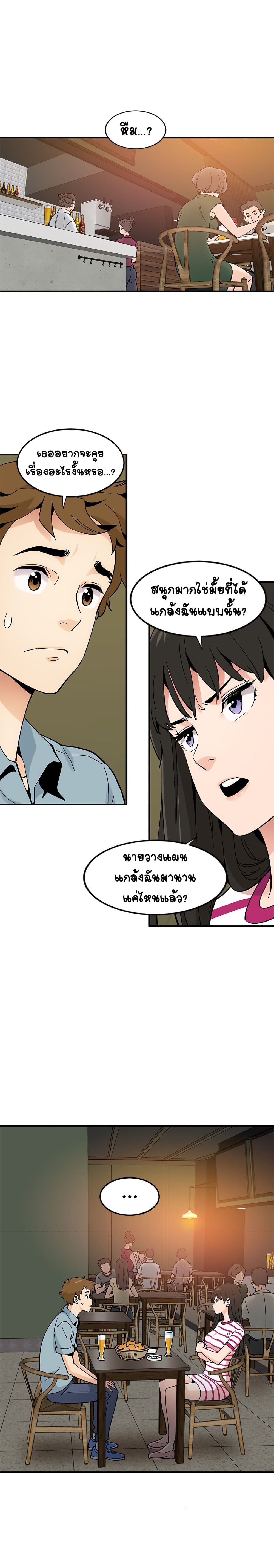 Love Factory – Love Factory – ตอนที่ 6 หน้า 1