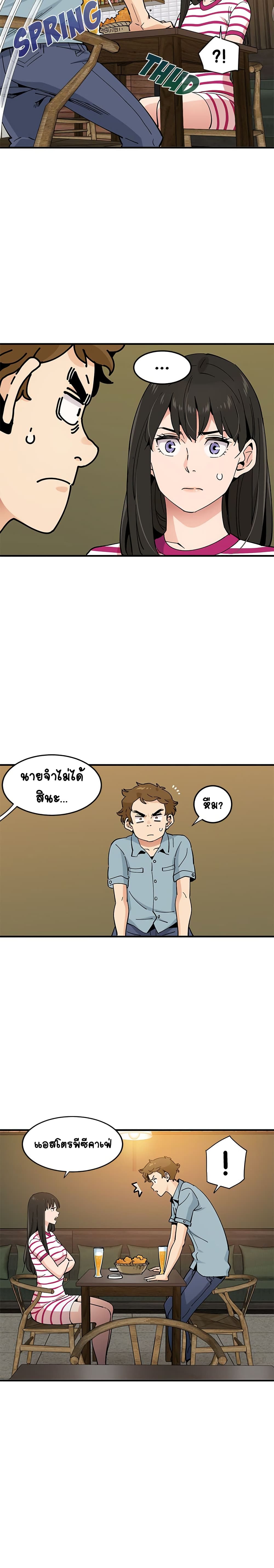 Love Factory – Love Factory – ตอนที่ 6 หน้า 3