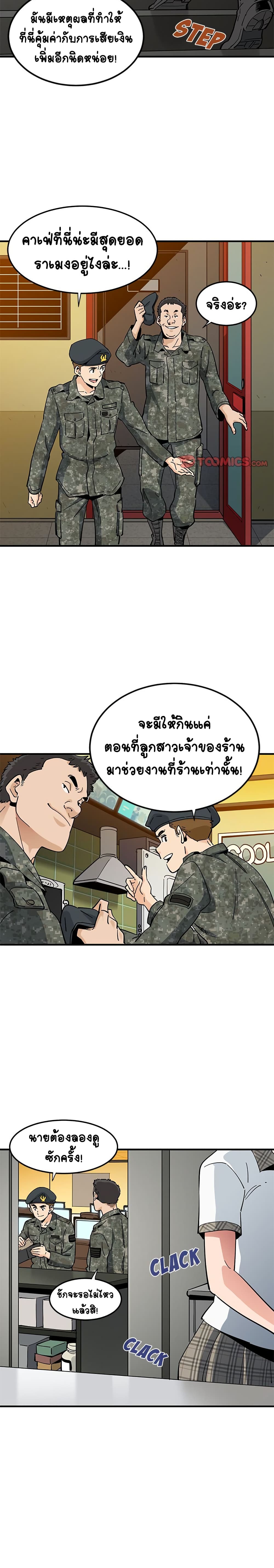 Love Factory – Love Factory – ตอนที่ 6 หน้า 5