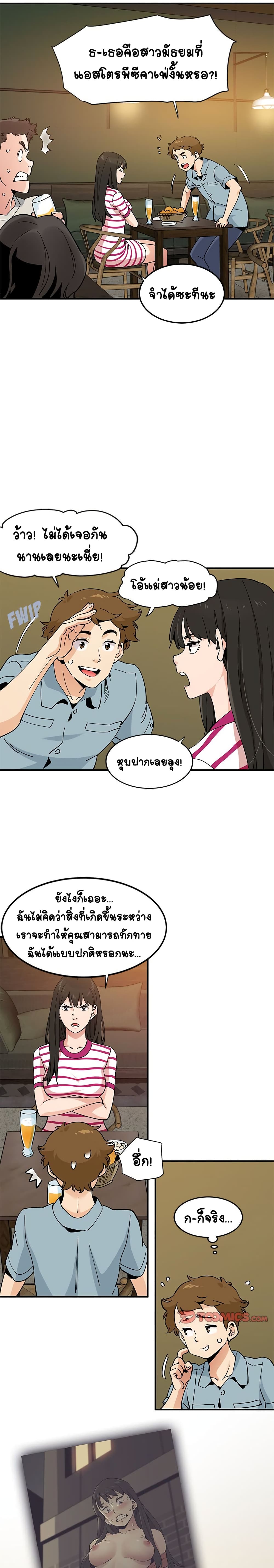Love Factory – Love Factory – ตอนที่ 6 หน้า 7