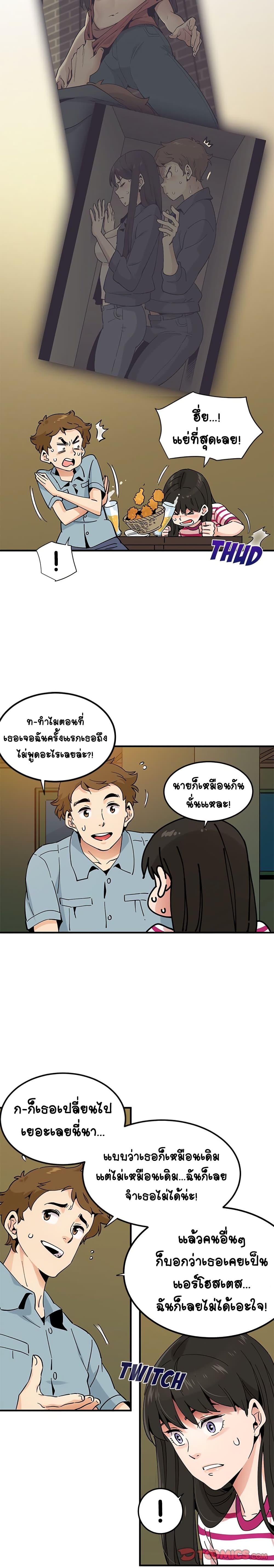 Love Factory – Love Factory – ตอนที่ 6 หน้า 8