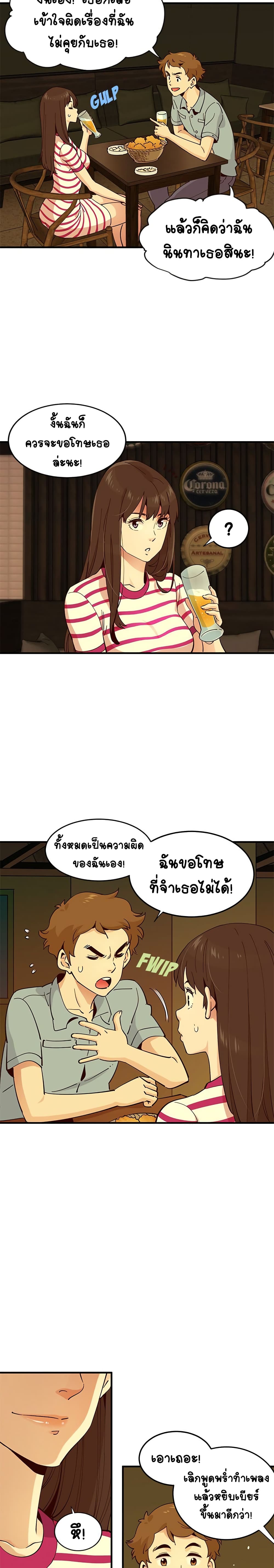 Love Factory – Love Factory – ตอนที่ 6 หน้า 10