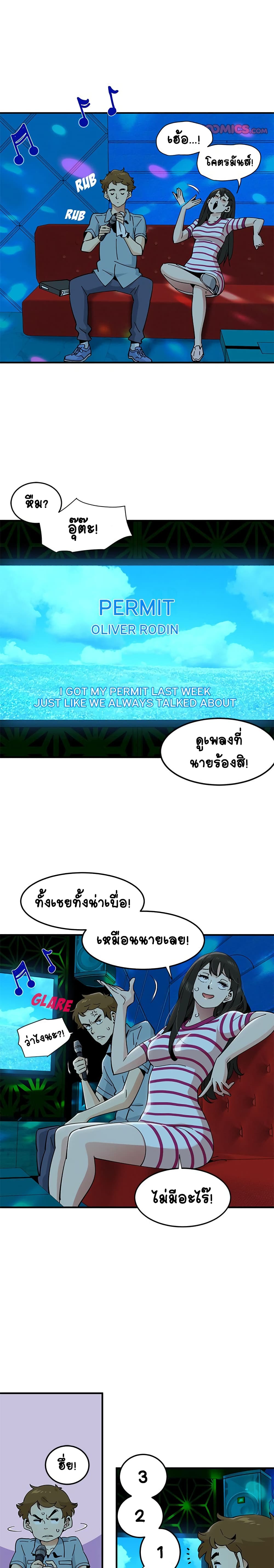 Love Factory – Love Factory – ตอนที่ 6 หน้า 14