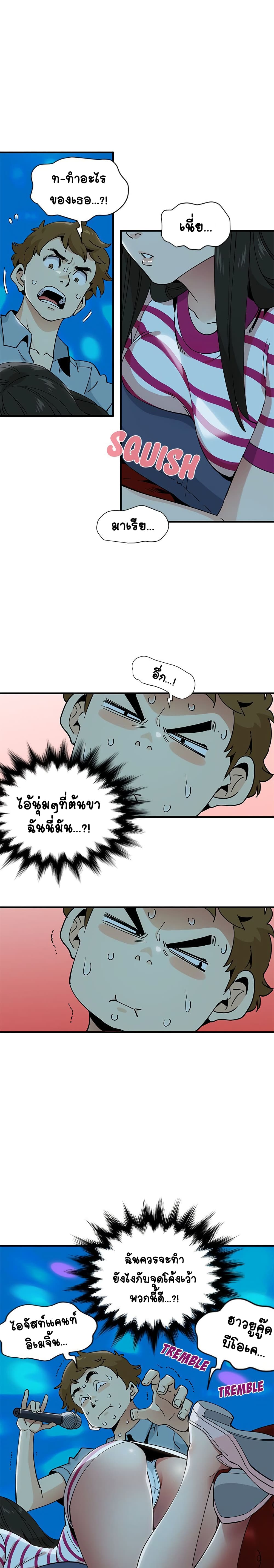 Love Factory – Love Factory – ตอนที่ 6 หน้า 16