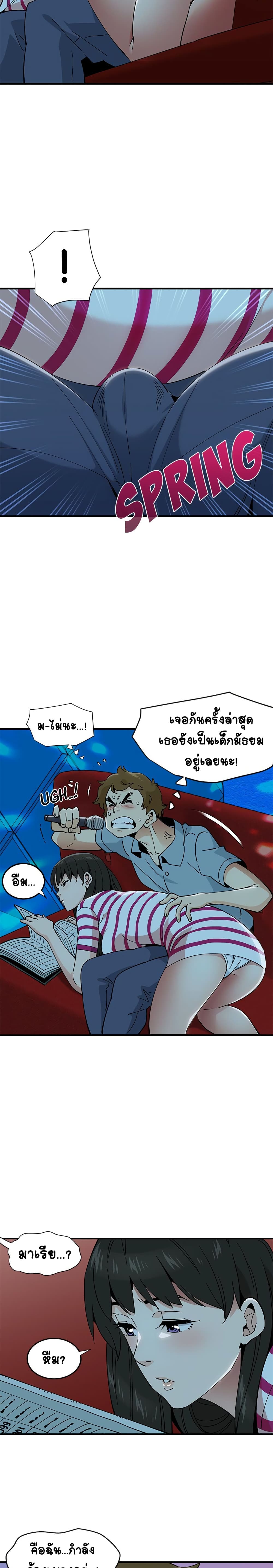 Love Factory – Love Factory – ตอนที่ 6 หน้า 17