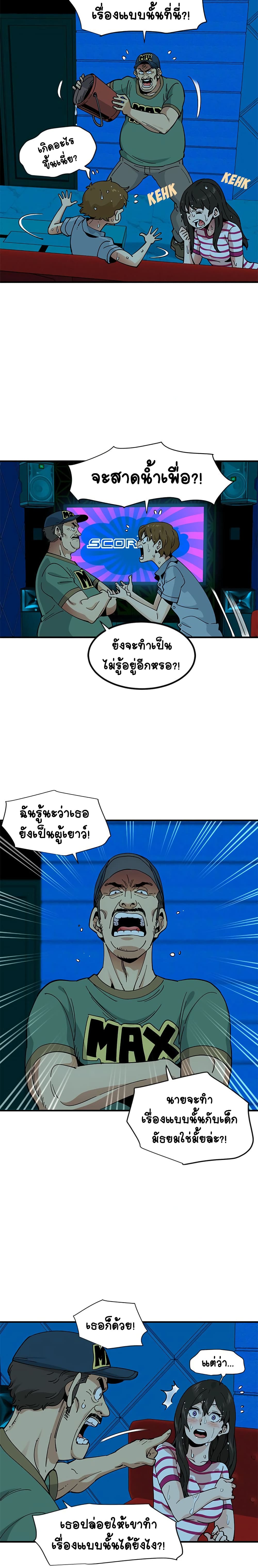 Love Factory – Love Factory – ตอนที่ 7 หน้า 4