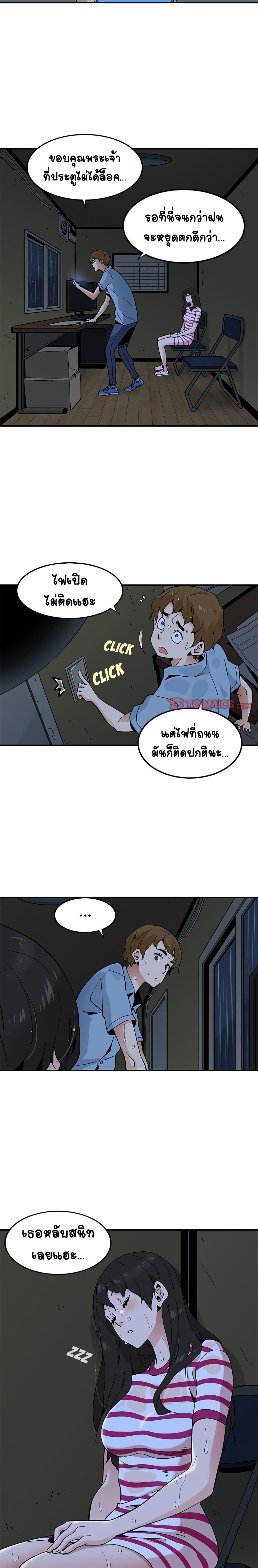 Love Factory – Love Factory – ตอนที่ 7 หน้า 11