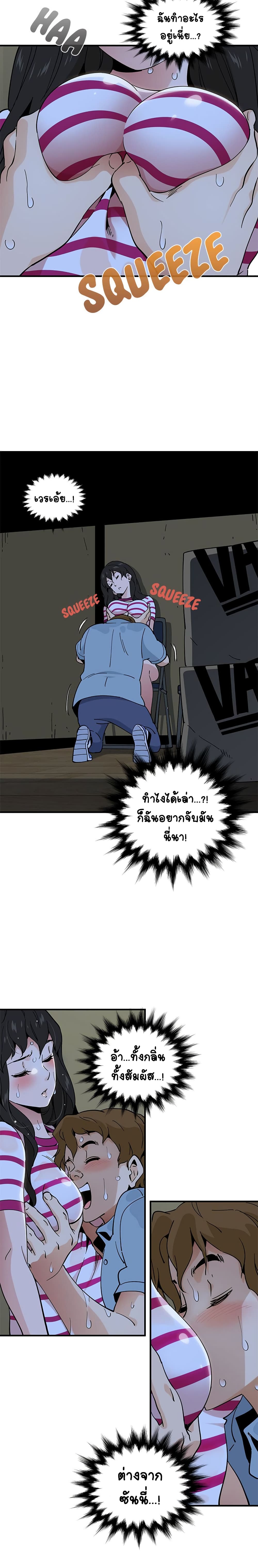 Love Factory – Love Factory – ตอนที่ 7 หน้า 14