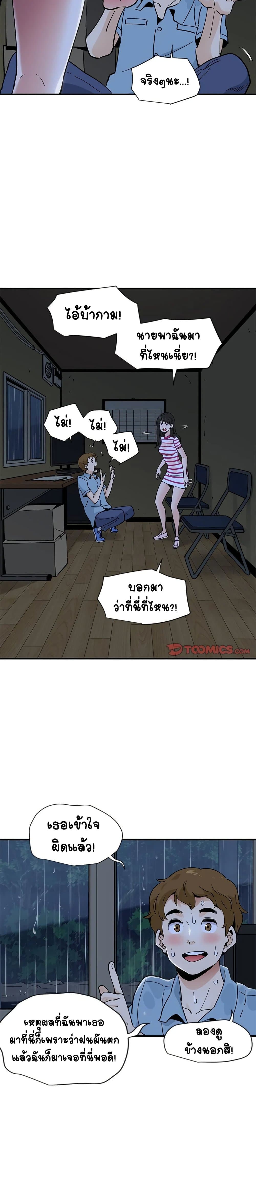 Love Factory – Love Factory – ตอนที่ 8 หน้า 3