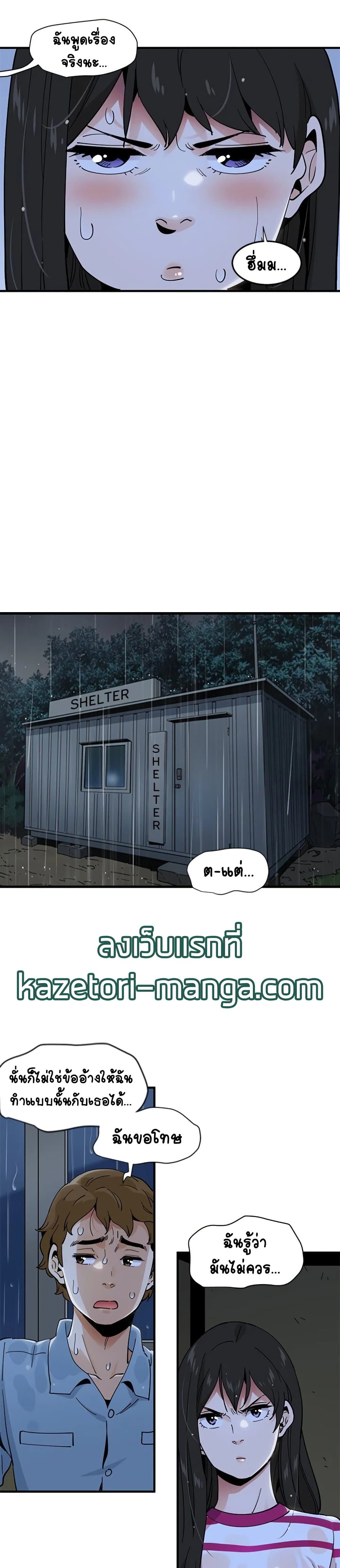 Love Factory – Love Factory – ตอนที่ 8 หน้า 4