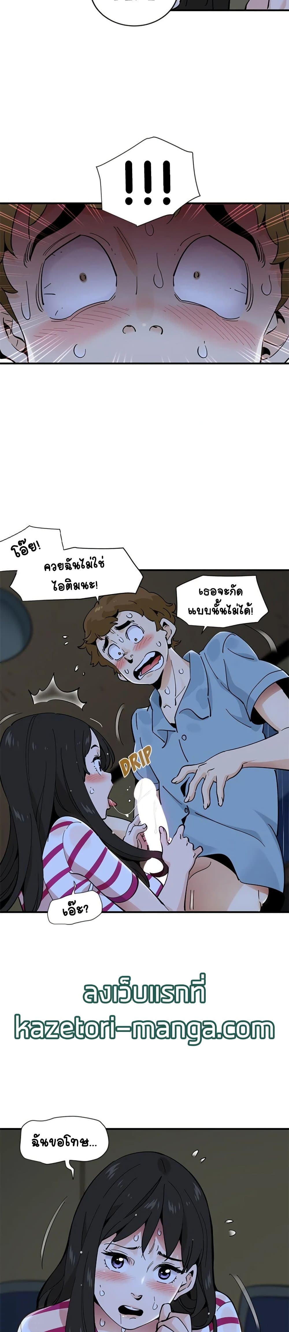 Love Factory – Love Factory – ตอนที่ 8 หน้า 10