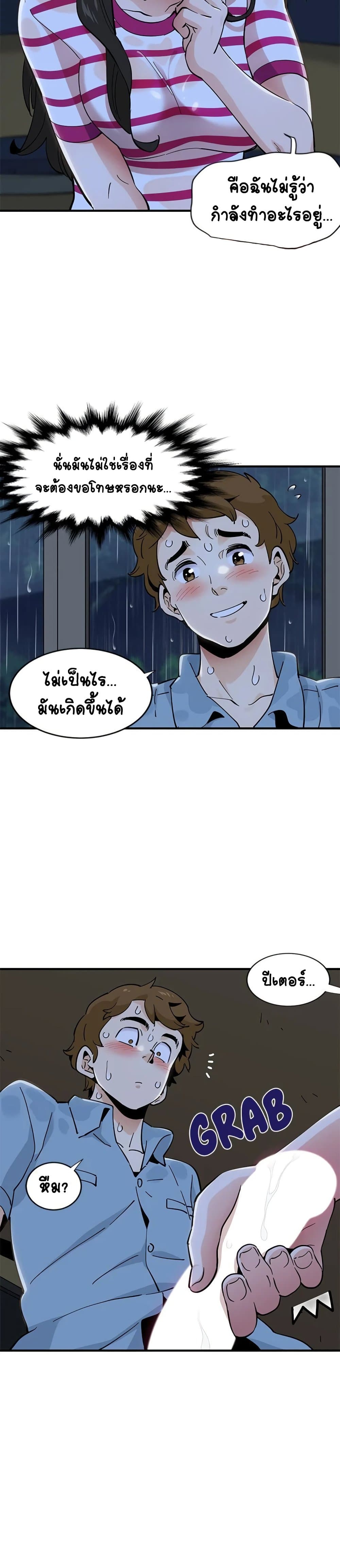 Love Factory – Love Factory – ตอนที่ 8 หน้า 11